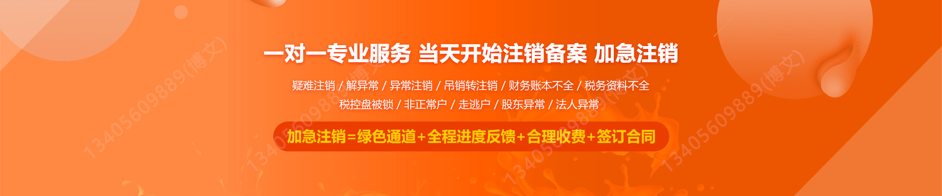 林西工商注销